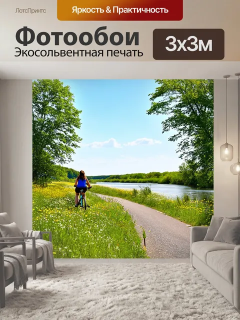 Фотообои поездка на велосипеде по живописной дорожке вдоль реки, где множество деревьев и диких цветов