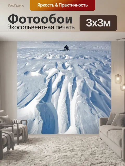 Фотообои Горы
