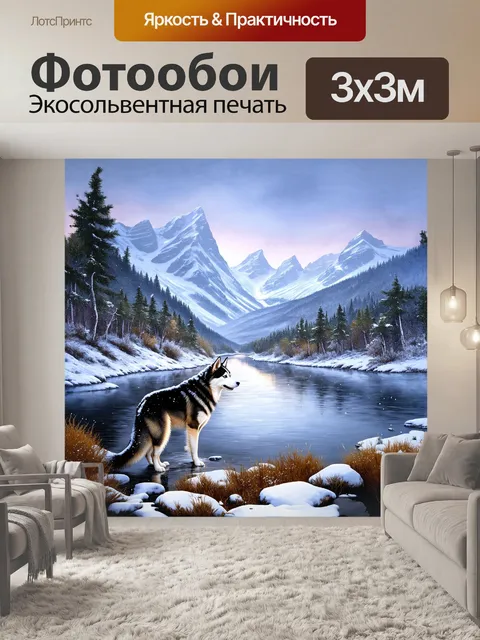 Фотообои вдалеке горы, покрытые снежными шапками, отражаются в прозрачной реке, замерзшей в метель