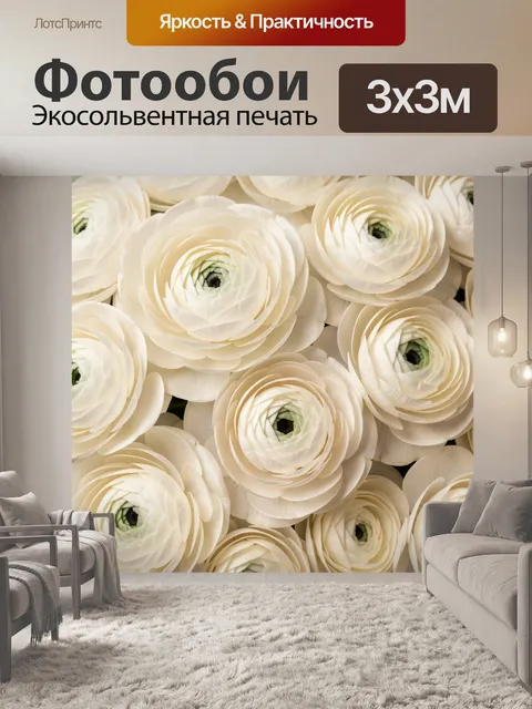 Фотообои Кремовые цветы крупным планом