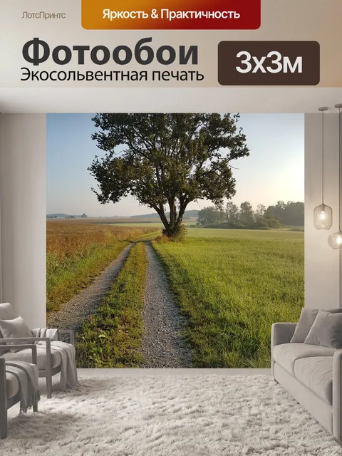 Фотообои Дерево