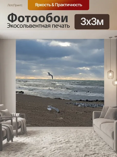 Фотообои Озеро