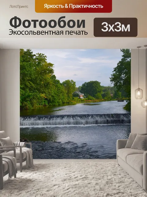 Фотообои Река