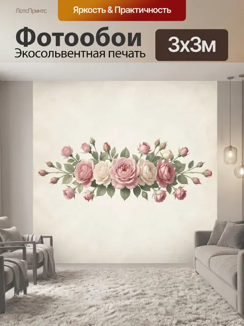 Фотообои Нежные розы на светлом фоне