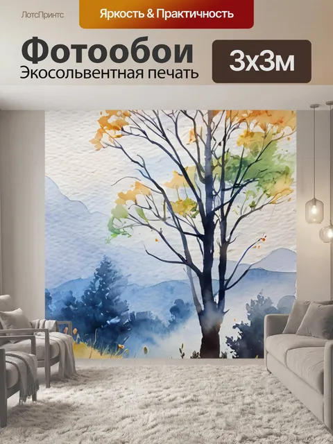 Фотообои время в пыли