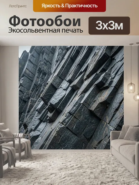 Фотообои Базальтовые скалы крупным планом