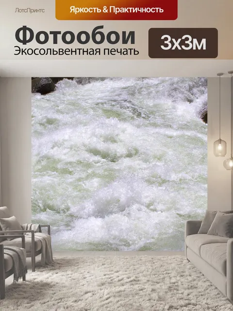 Фотообои Фонтанирующая вода