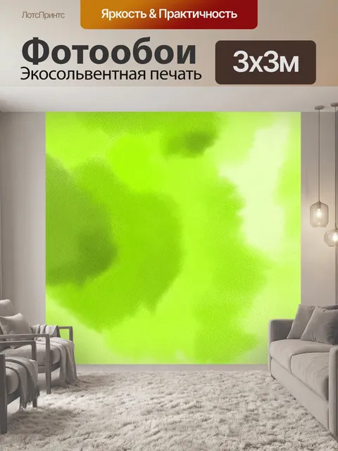 Фотообои Акварель фона