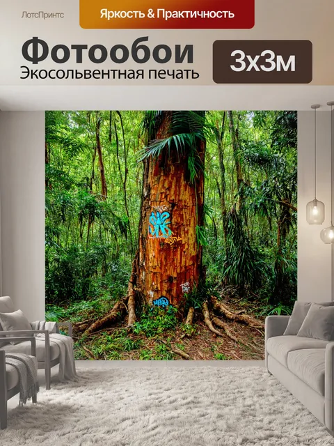 Фотообои природа в стиле графити, тропический лес с экзотическими растениями и граффити на коре деревьев