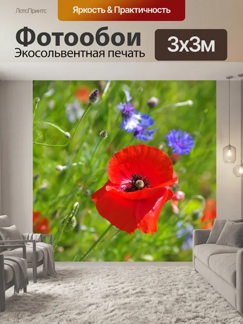 Фотообои Pre