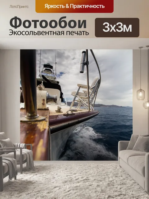 Фотообои Катание на лодках