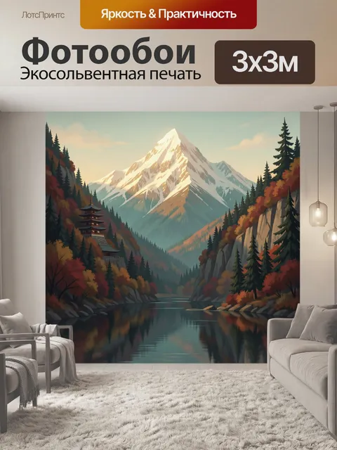 Фотообои Японские горы и озеро
