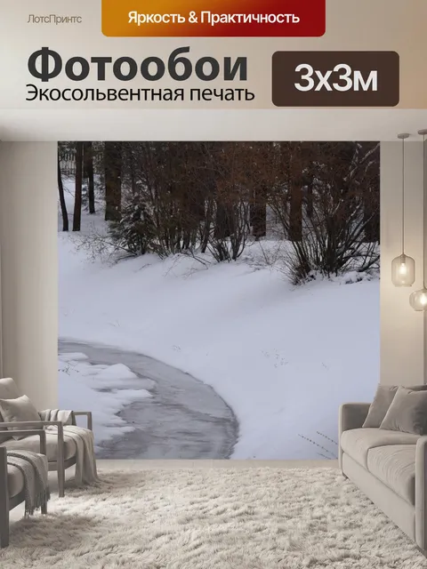 Фотообои Деревья реки Снежный берег