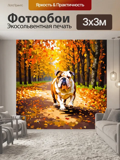 Фотообои изображение английского бульдога, прогуливающегося по лесной тропинке, устланной опавшей листвой