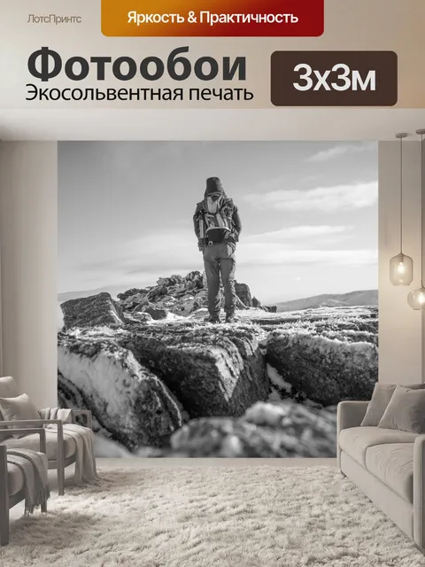 Фотообои Походы в горы