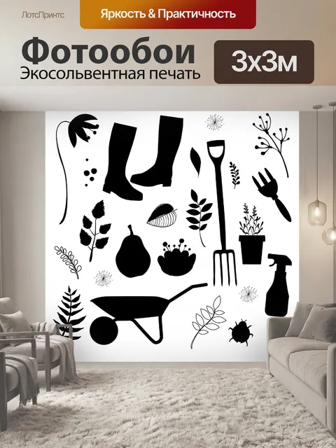 Фотообои Садово-огородный инвентарь Силуэт Клипар