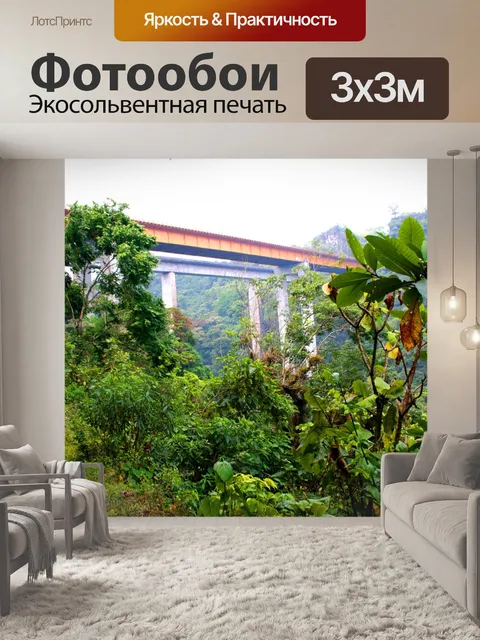 Фотообои Metlac