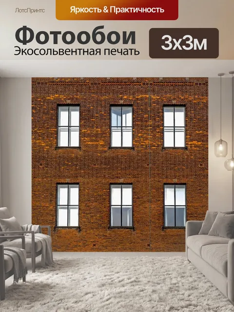 Фотообои Строительство