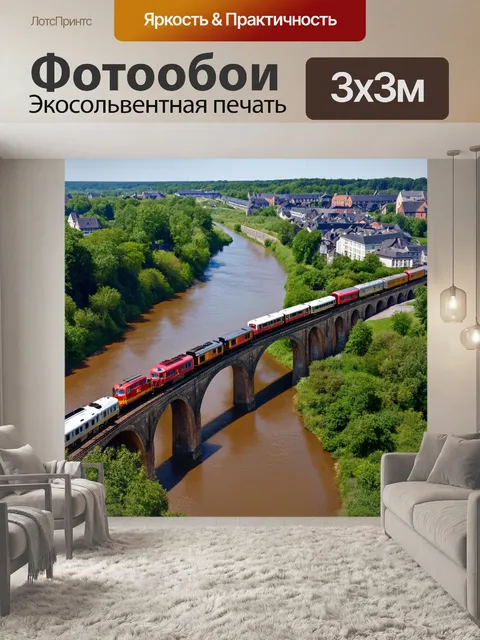 Фотообои с высоты на старый мост через реку, где проходят поезда, окруженный живописной природой и населённым пунктом