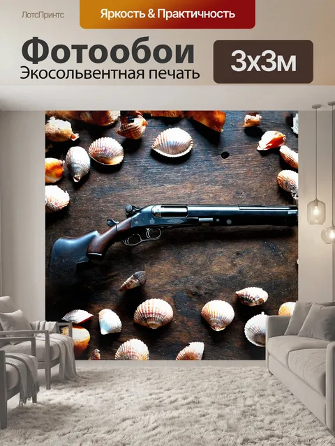 Фотообои на тёмном, изношенном деревянном столе, в окружении разбросанных, стрелянных гильз, стоит грозный, чёрный…