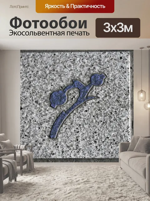 Фотообои Цемент Плитка с дизайна завод