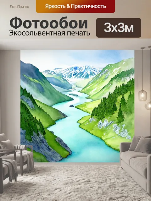 Фотообои величественные горы алтая