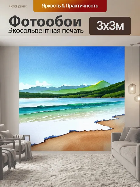 Фотообои глубокий морской пляж с ярким синим небом, на горизонте видны горы, покрытые зелеными лесами