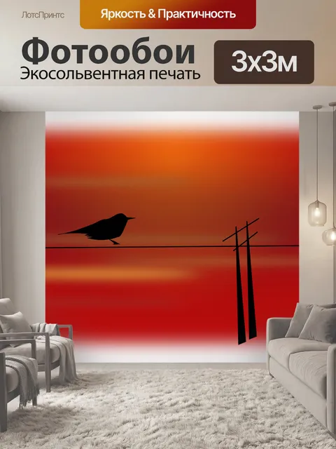 Фотообои Птица