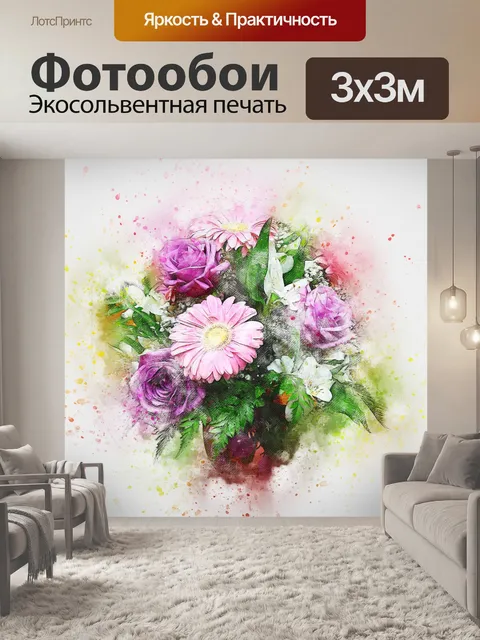 Фотообои Цветы