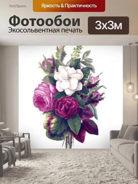 Фотообои Цветы, Розы и Гвоздики Живопись