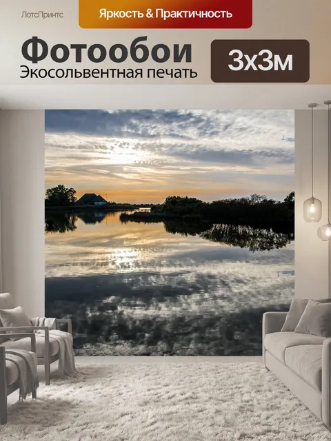 Фотообои Лагуна