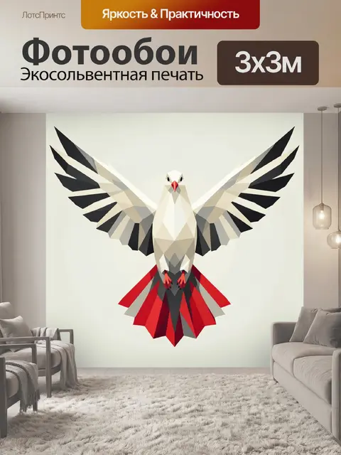 300 × 300 см · Экосольвентная печать
