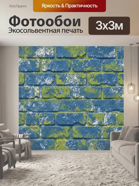 Фотообои Кирпичная кладка с потертостями