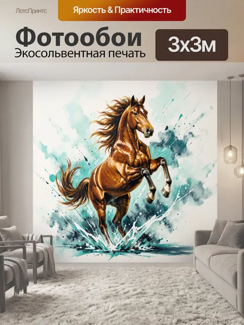 Фотообои Гарцующий рыжий конь в брызгах