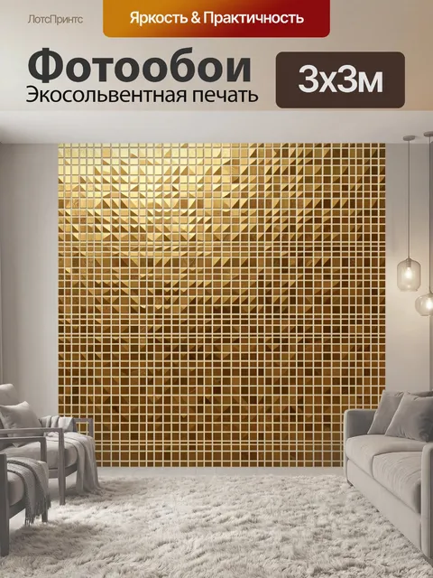 Фотообои Геометрическая мозаика из кубиков