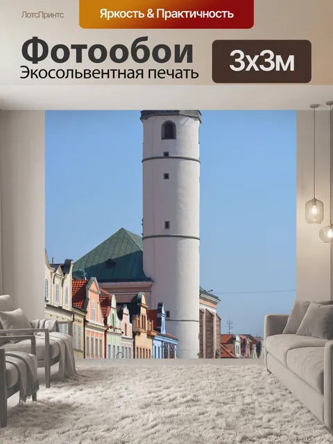 Фотообои Городская стража