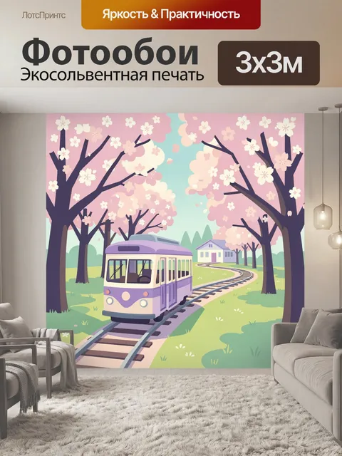 Фотообои Трамвай среди цветущих сакур