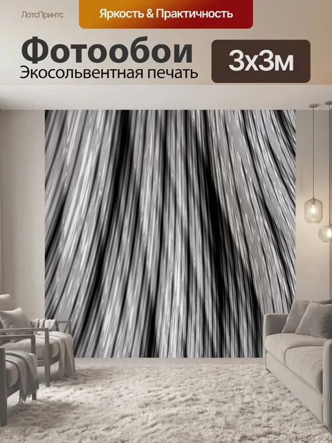 Фотообои Волоконно-зернистой текстурой 01-