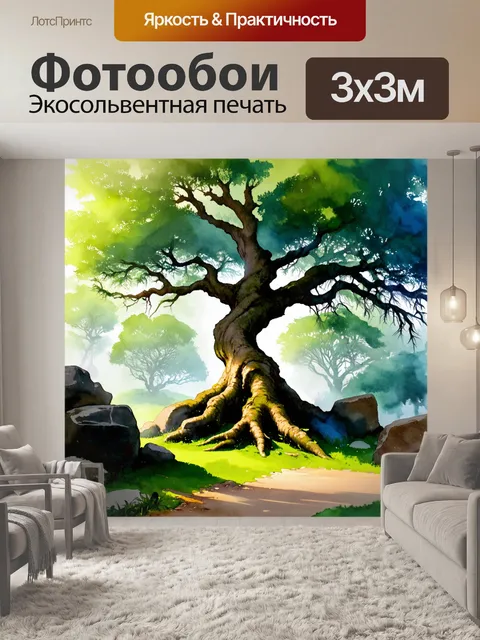 Фотообои древнее дерево с мощными корнями
