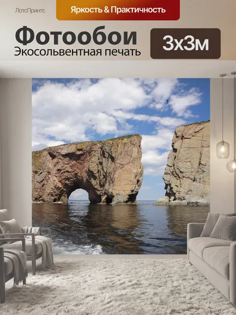 Фотообои Море