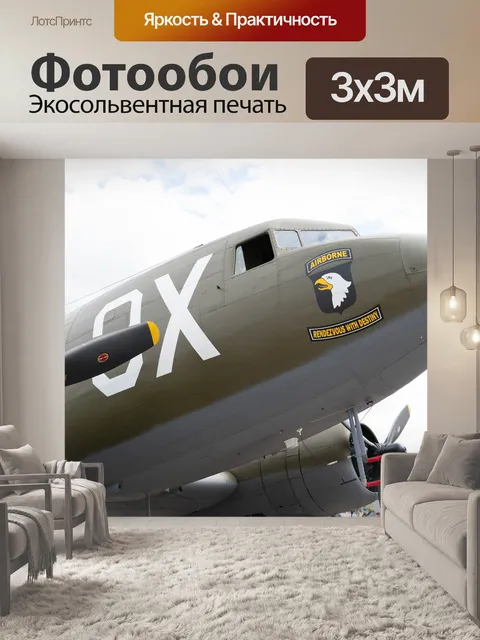 Фотообои Dc 3