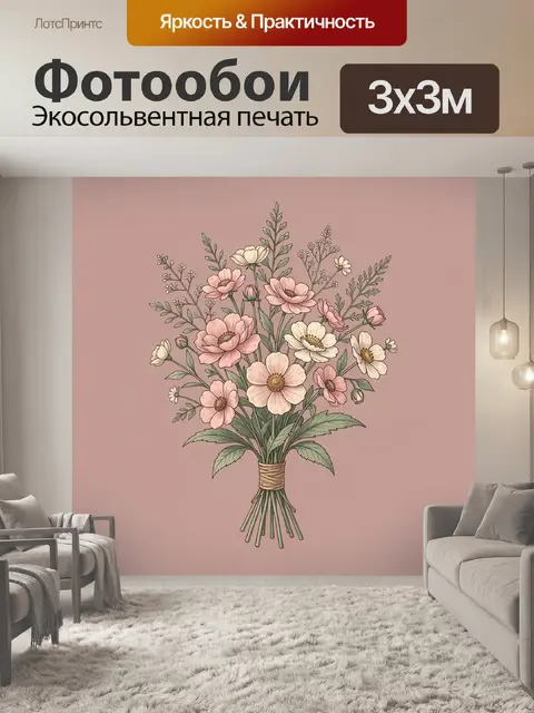 Фотообои Нежный букет полевых цветов