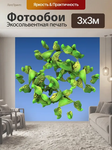 Фотообои фрактальные куски