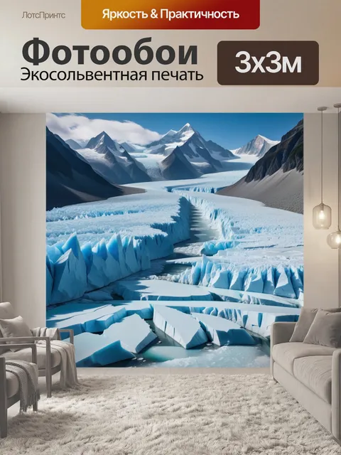 Фотообои горы с впечатляющими ледниками
