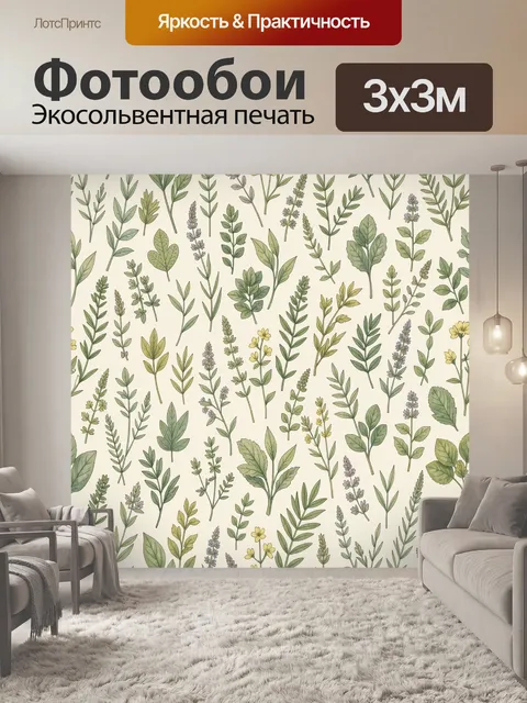 Фотообои Ботанический узор с полевыми травами
