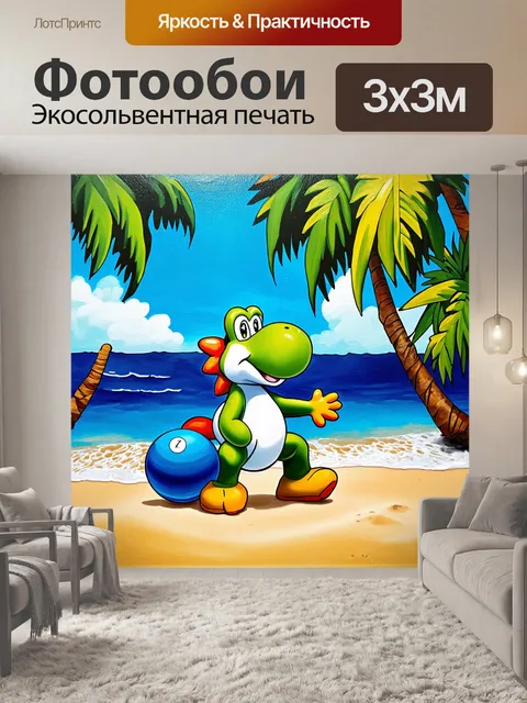 Фотообои нарисуйте йоши, играющего с мячом на берегу пляжа, окруженном пальмами