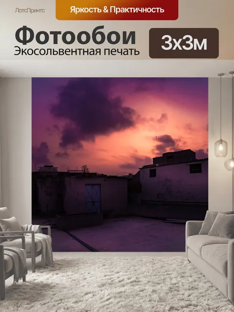 Фотообои Пейзаж