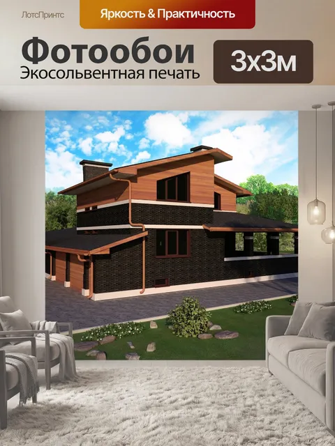 Фотообои Архитектура