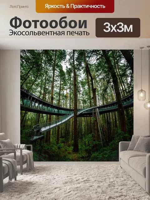 Фотообои лес в стиле панк с разными конструкциями из металла и стекла