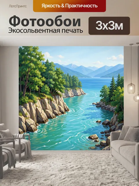 300 × 300 см · Экосольвентная печать